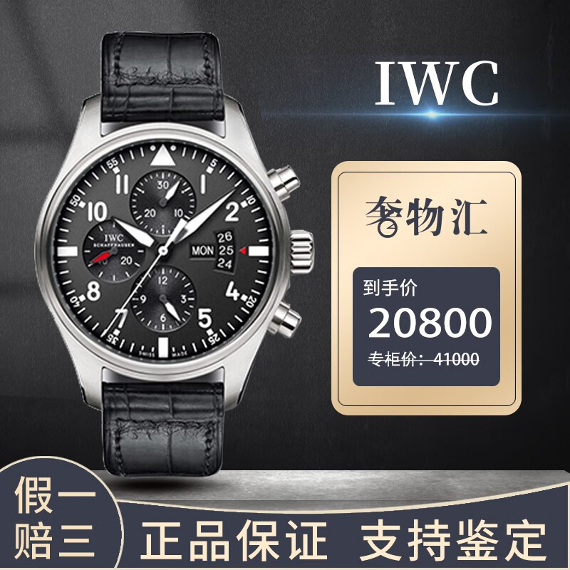 万国手表和劳力士手表对比_万国手表维修价目表是_iwc万国表(iwc)手表